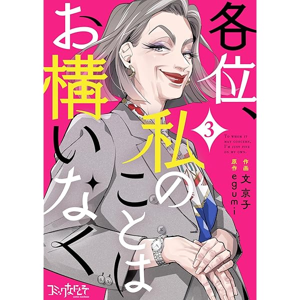死んだ彼氏の脳味噌の話 (コミックエッセイ) | Ququ | マンガ | Kindle